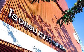 โรงแรมซาวด์แอทสลีป (SHA Extra Plus)